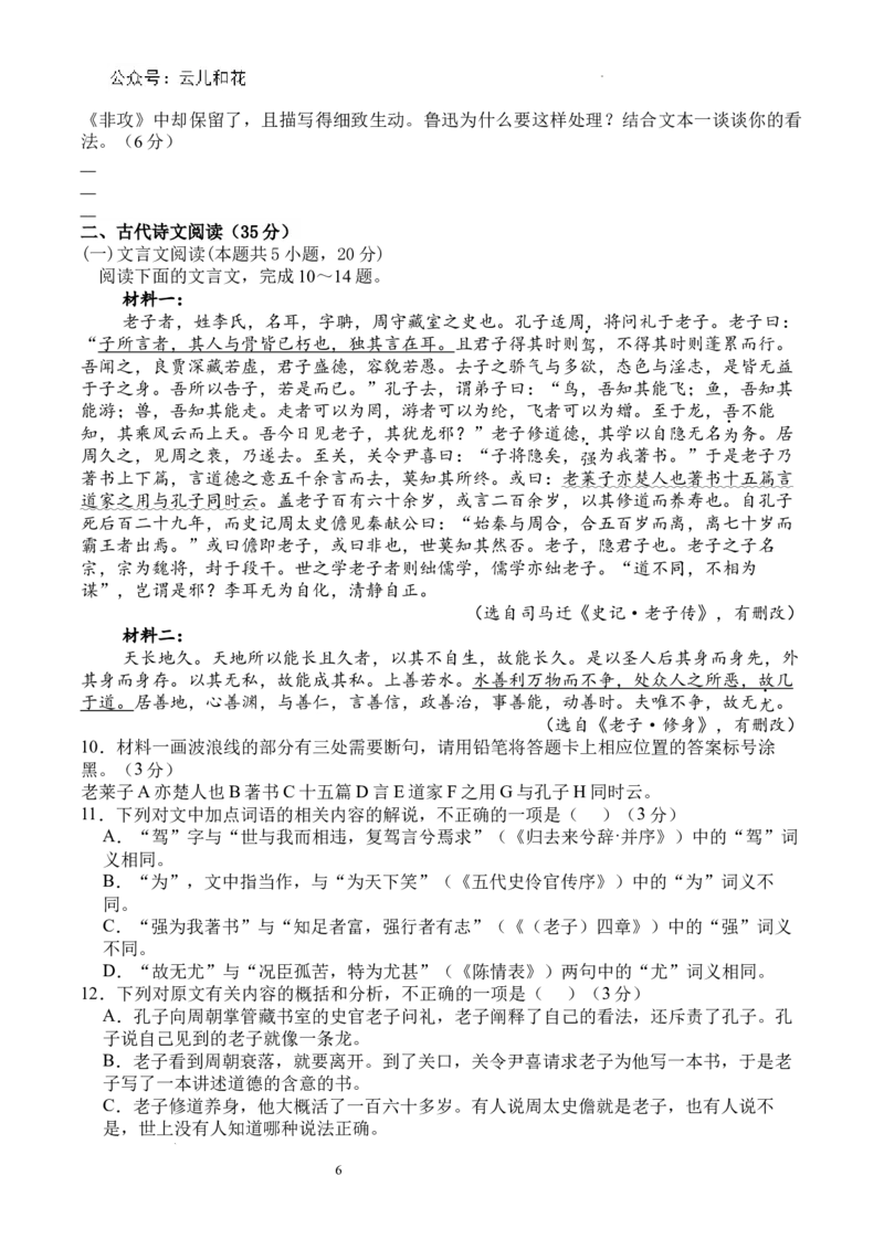 四川省眉山市仁寿县2024-2025学年高二上学期11月期中联考语文试题_2024-2025高二（7-7月题库）_2024年12月试卷_1219四川省眉山市仁寿县2024-2025学年高二上学期11月期中联考试题