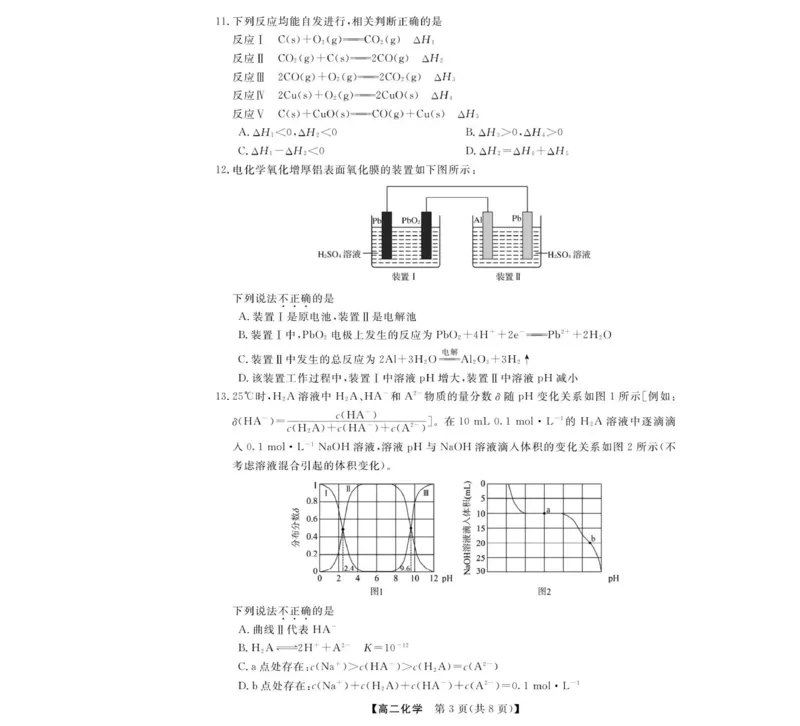 化学-浙江省卓越联盟高二11月份联考_2025年11月高二试卷_251126浙江省卓越高中联盟2025-2026学年高二上学期11月期中联考（全）