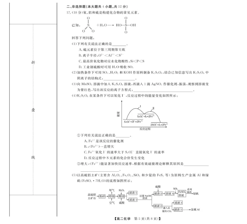 化学-浙江省卓越联盟高二11月份联考_2025年11月高二试卷_251126浙江省卓越高中联盟2025-2026学年高二上学期11月期中联考（全）