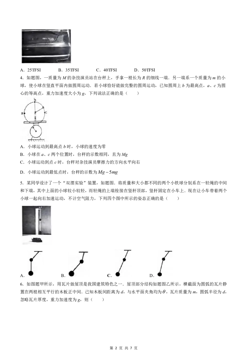 重庆主城区半期高2024届高三第一学期期中考试物理试题_2023年11月_01每日更新_12号_2024届重庆主城九龙坡区高高三第一学期期中考试_重庆主城九龙坡区高2024届高三第一学期期中考试物理