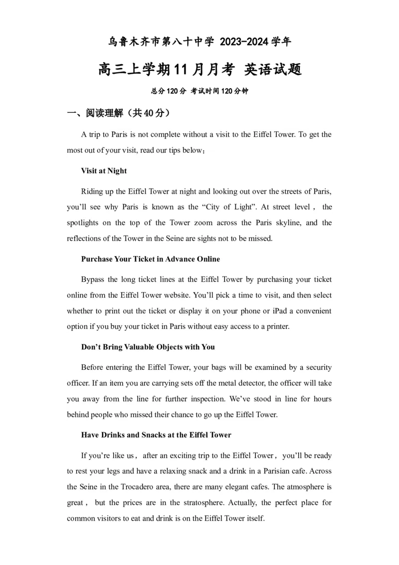 新疆乌鲁木齐市第四十中学2024届高三上学期11月月考英语(1)_2023年11月_01每日更新_26号_2024届新疆乌鲁木齐市第四十中学高三上学期11月月考
