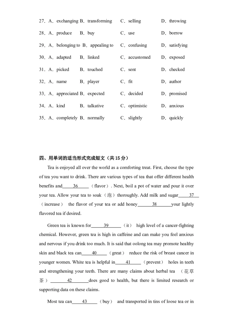 新疆乌鲁木齐市第四十中学2024届高三上学期11月月考英语(1)_2023年11月_01每日更新_26号_2024届新疆乌鲁木齐市第四十中学高三上学期11月月考