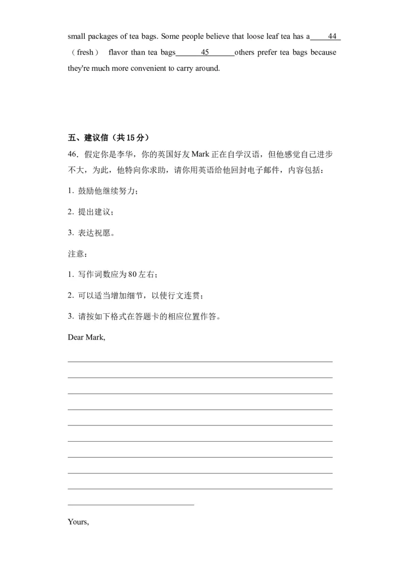 新疆乌鲁木齐市第四十中学2024届高三上学期11月月考英语(1)_2023年11月_01每日更新_26号_2024届新疆乌鲁木齐市第四十中学高三上学期11月月考