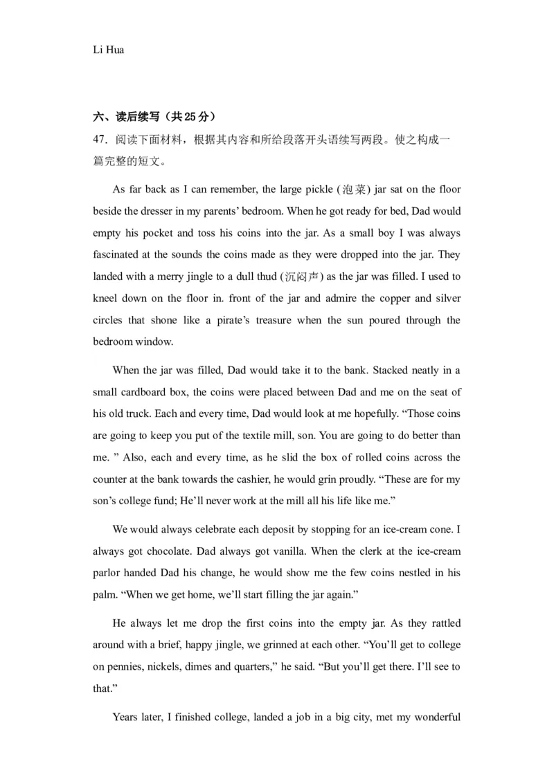 新疆乌鲁木齐市第四十中学2024届高三上学期11月月考英语(1)_2023年11月_01每日更新_26号_2024届新疆乌鲁木齐市第四十中学高三上学期11月月考