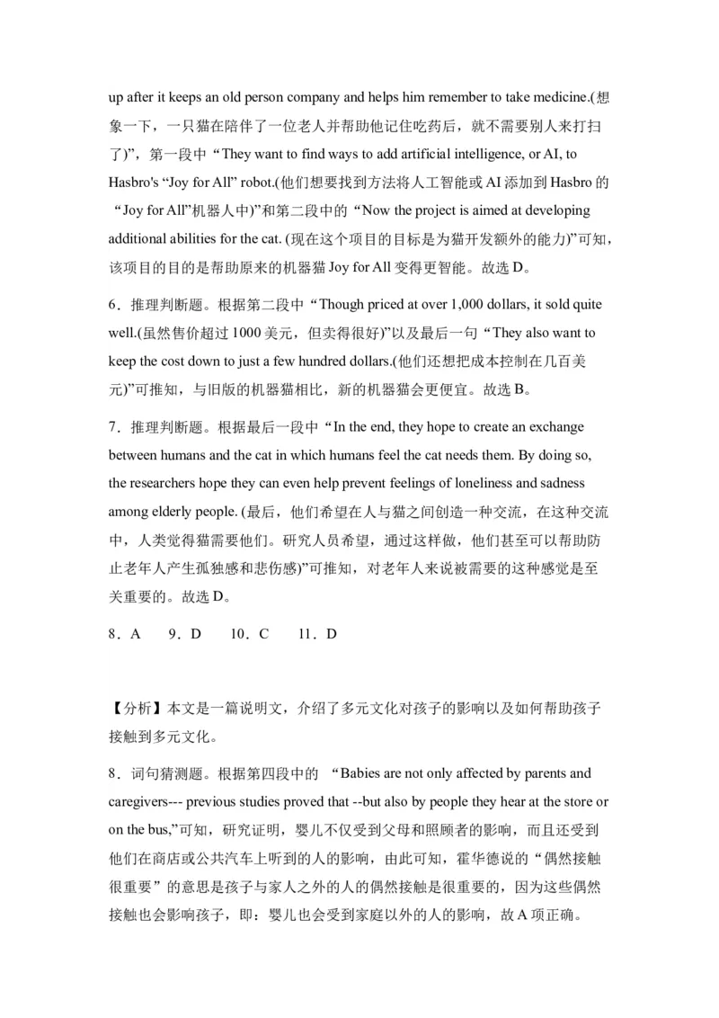 新疆乌鲁木齐市第四十中学2024届高三上学期11月月考英语(1)_2023年11月_01每日更新_26号_2024届新疆乌鲁木齐市第四十中学高三上学期11月月考