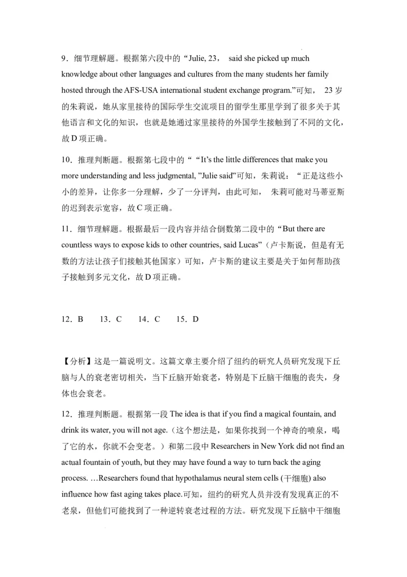 新疆乌鲁木齐市第四十中学2024届高三上学期11月月考英语(1)_2023年11月_01每日更新_26号_2024届新疆乌鲁木齐市第四十中学高三上学期11月月考