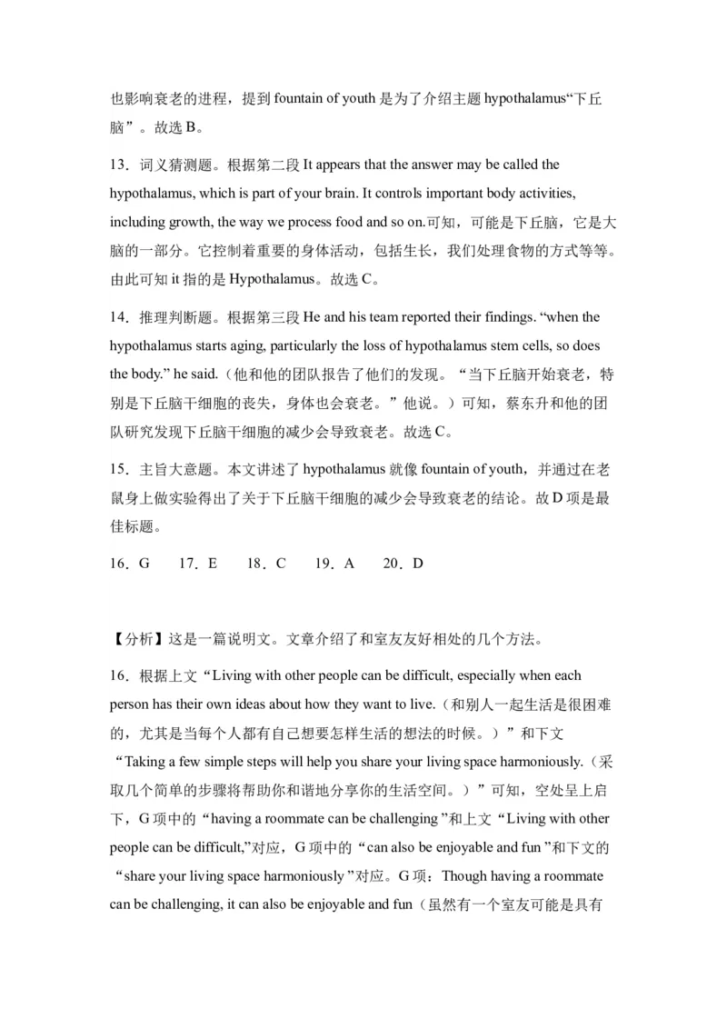 新疆乌鲁木齐市第四十中学2024届高三上学期11月月考英语(1)_2023年11月_01每日更新_26号_2024届新疆乌鲁木齐市第四十中学高三上学期11月月考