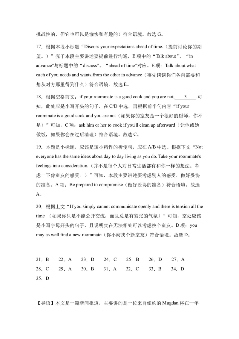 新疆乌鲁木齐市第四十中学2024届高三上学期11月月考英语(1)_2023年11月_01每日更新_26号_2024届新疆乌鲁木齐市第四十中学高三上学期11月月考