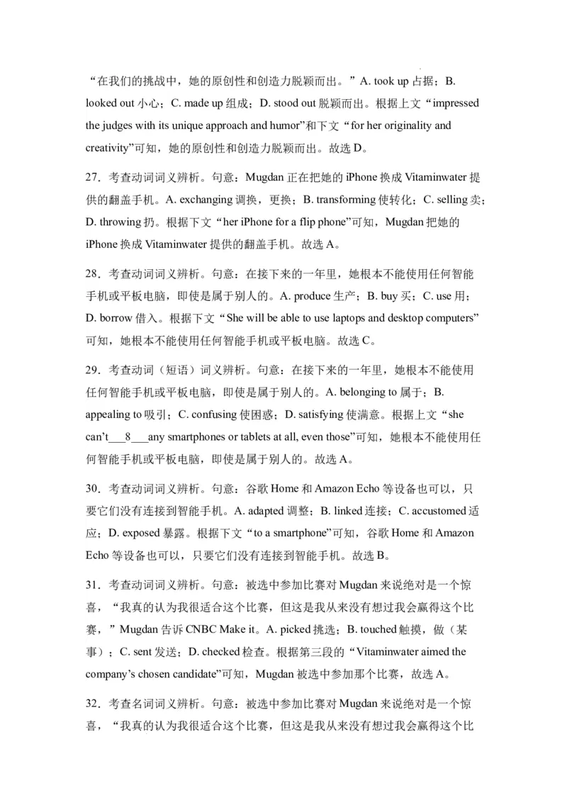 新疆乌鲁木齐市第四十中学2024届高三上学期11月月考英语(1)_2023年11月_01每日更新_26号_2024届新疆乌鲁木齐市第四十中学高三上学期11月月考