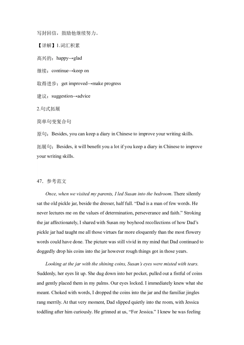 新疆乌鲁木齐市第四十中学2024届高三上学期11月月考英语(1)_2023年11月_01每日更新_26号_2024届新疆乌鲁木齐市第四十中学高三上学期11月月考