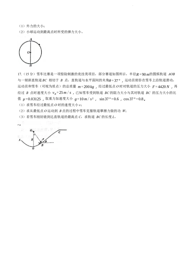陕西省商洛市2024届高三上学期11月金太阳期中考试物理(1)_2023年11月_01每日更新_27号_2024届陕西省商洛市高三上学期11月金太阳期中考试