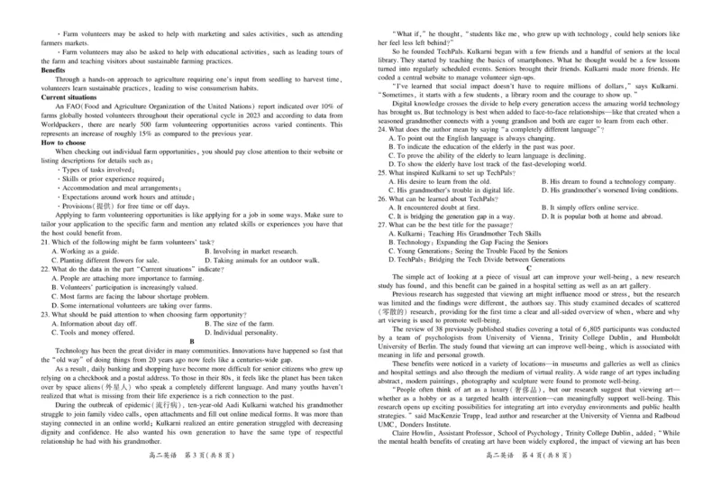 12月江西高二&middot;英语12.1_251212江西省上进联考2025-2026学年高二上学期12月学情检测（全）