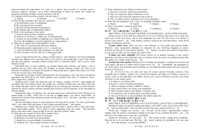 12月江西高二&middot;英语12.1_251212江西省上进联考2025-2026学年高二上学期12月学情检测（全）