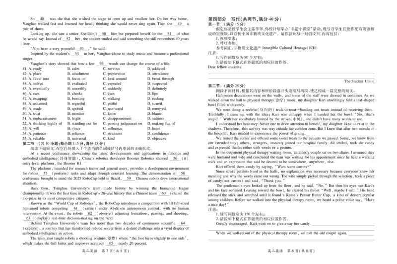 12月江西高二&middot;英语12.1_251212江西省上进联考2025-2026学年高二上学期12月学情检测（全）