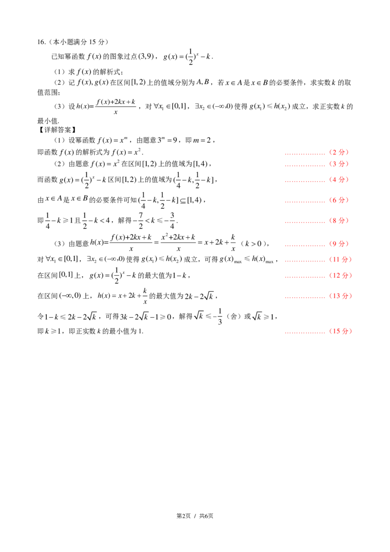 数学1120答案_2024-2025高三（6-6月题库）_2024年11月试卷_1124内蒙古赤峰市2024-2025学年高三11月模拟考试（全科）_内蒙古赤峰市2024-2025学年高三11月模拟考试数学试卷