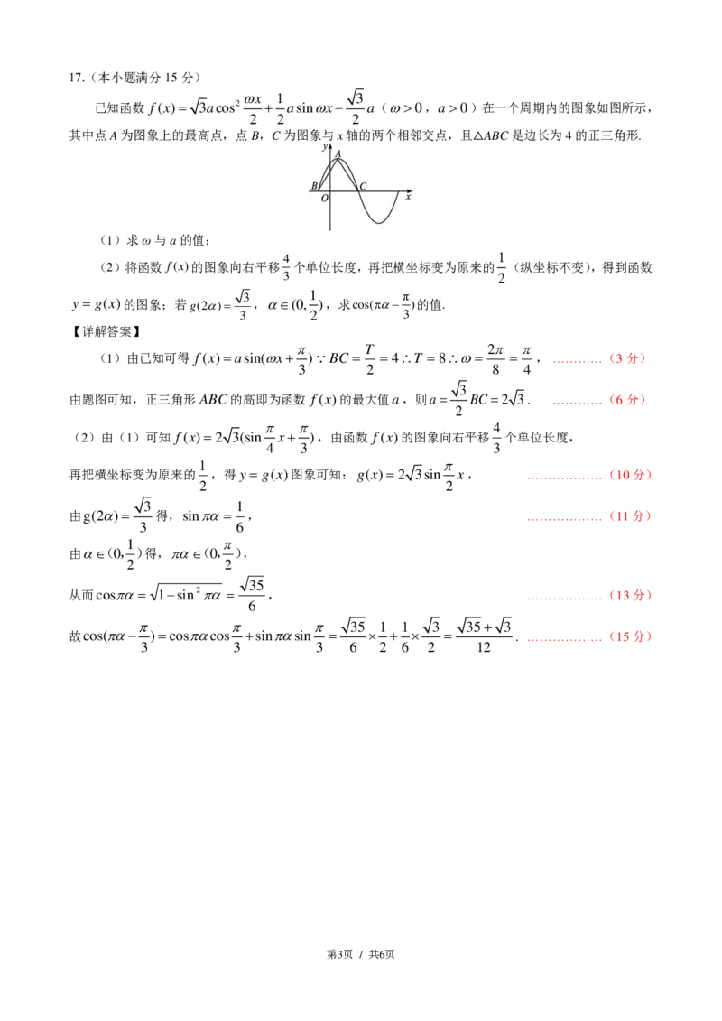数学1120答案_2024-2025高三（6-6月题库）_2024年11月试卷_1124内蒙古赤峰市2024-2025学年高三11月模拟考试（全科）_内蒙古赤峰市2024-2025学年高三11月模拟考试数学试卷