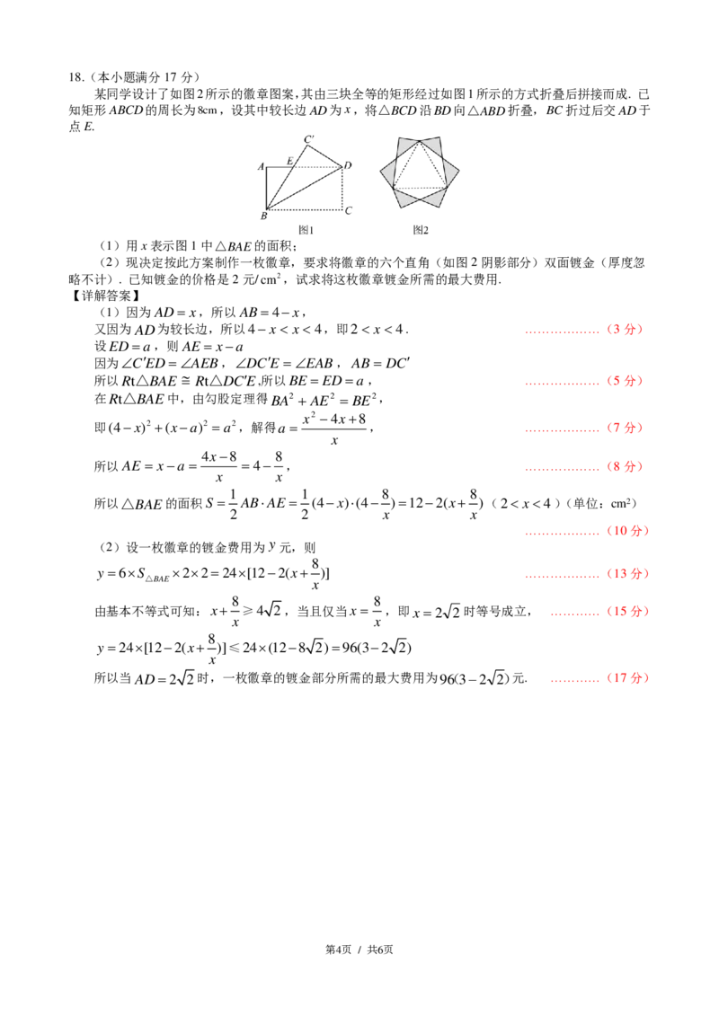 数学1120答案_2024-2025高三（6-6月题库）_2024年11月试卷_1124内蒙古赤峰市2024-2025学年高三11月模拟考试（全科）_内蒙古赤峰市2024-2025学年高三11月模拟考试数学试卷