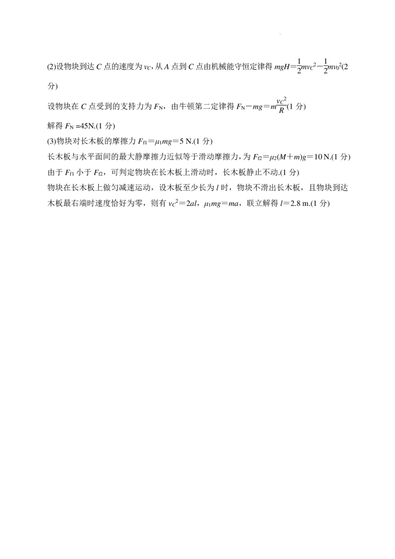 物理-重庆西北狼联盟2024年高二上学期入学联考_2024-2025高二（7-7月题库）_2024年09月试卷_0926重庆西北狼联盟2024年高二上学期入学联考