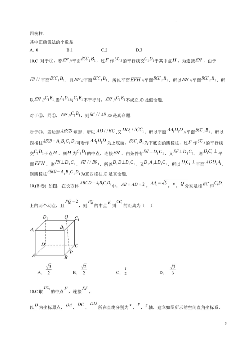 石室中学高2024届2024-2025学年度下期二诊模拟考试数学（文科）A卷答案2.19_2024年3月_013月合集_2024届四川省成都市石室中学高三下学期二诊模拟考试