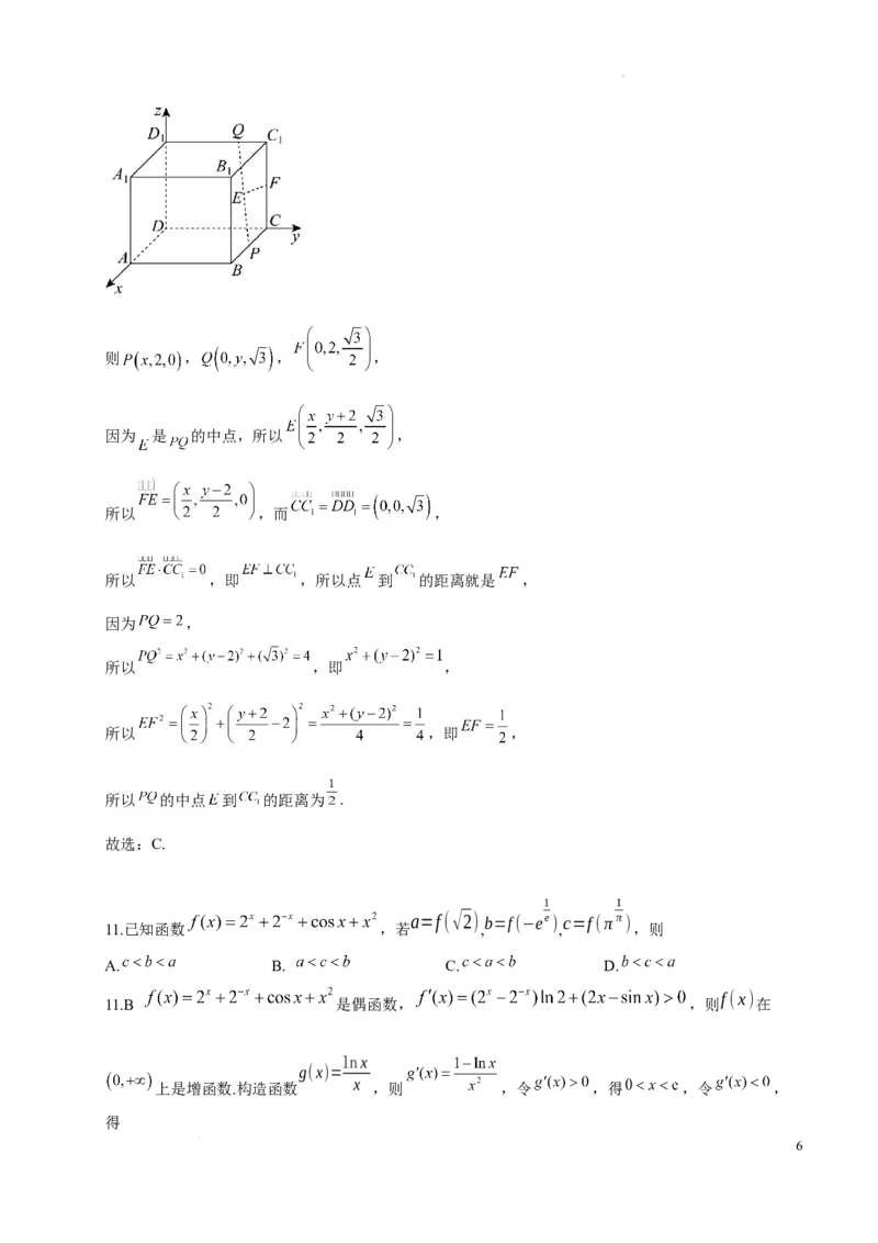 石室中学高2024届2024-2025学年度下期二诊模拟考试数学（文科）A卷答案2.19_2024年3月_013月合集_2024届四川省成都市石室中学高三下学期二诊模拟考试