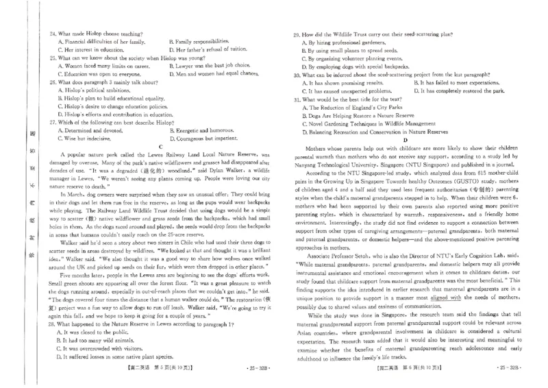 河南省创新发展联盟2024-2025学年高二上学期第一次联考英语32_2024-2025高二（7-7月题库）_2024年10月试卷_1006河南省创新发展联盟2024-2025学年高二上学期第一次联考（金太阳25-32B）