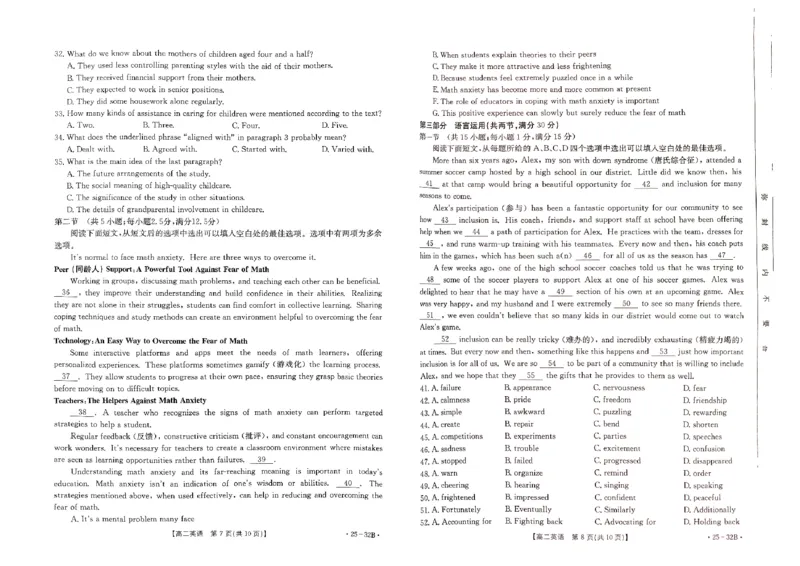 河南省创新发展联盟2024-2025学年高二上学期第一次联考英语32_2024-2025高二（7-7月题库）_2024年10月试卷_1006河南省创新发展联盟2024-2025学年高二上学期第一次联考（金太阳25-32B）