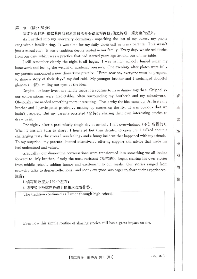 河南省创新发展联盟2024-2025学年高二上学期第一次联考英语32_2024-2025高二（7-7月题库）_2024年10月试卷_1006河南省创新发展联盟2024-2025学年高二上学期第一次联考（金太阳25-32B）