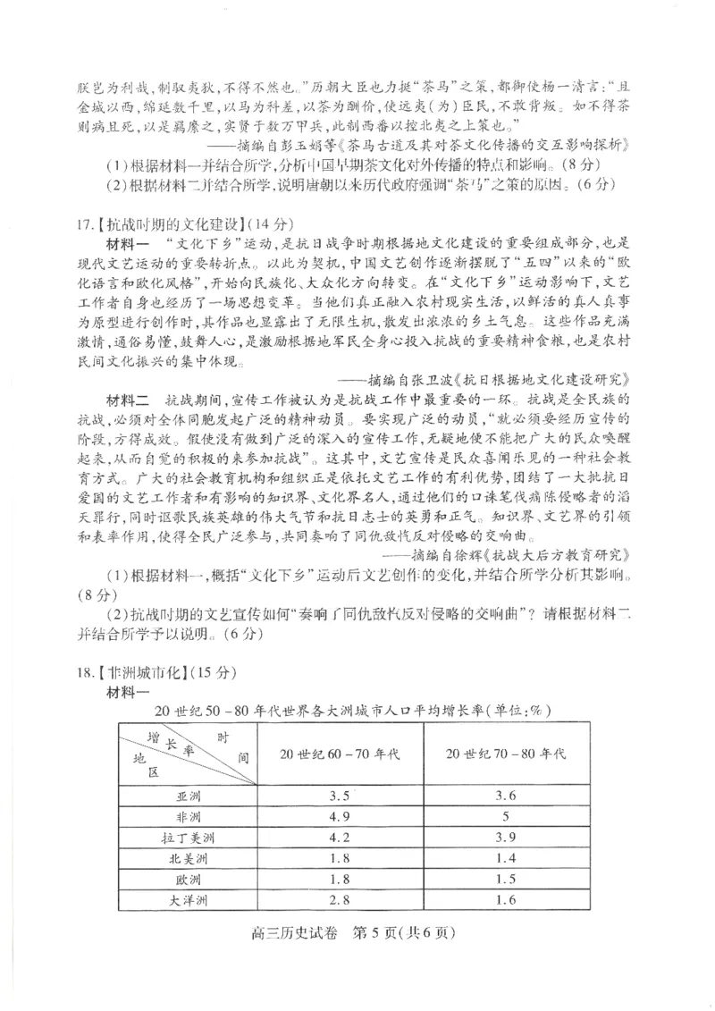 历史-湖北省&ldquo;宜荆荆恩&rdquo;2025届高三9月起点考试_2024-2025高三（6-6月题库）_2024年09月试卷_0906湖北省&ldquo;宜荆荆恩&rdquo;2025届高三9月起点考试