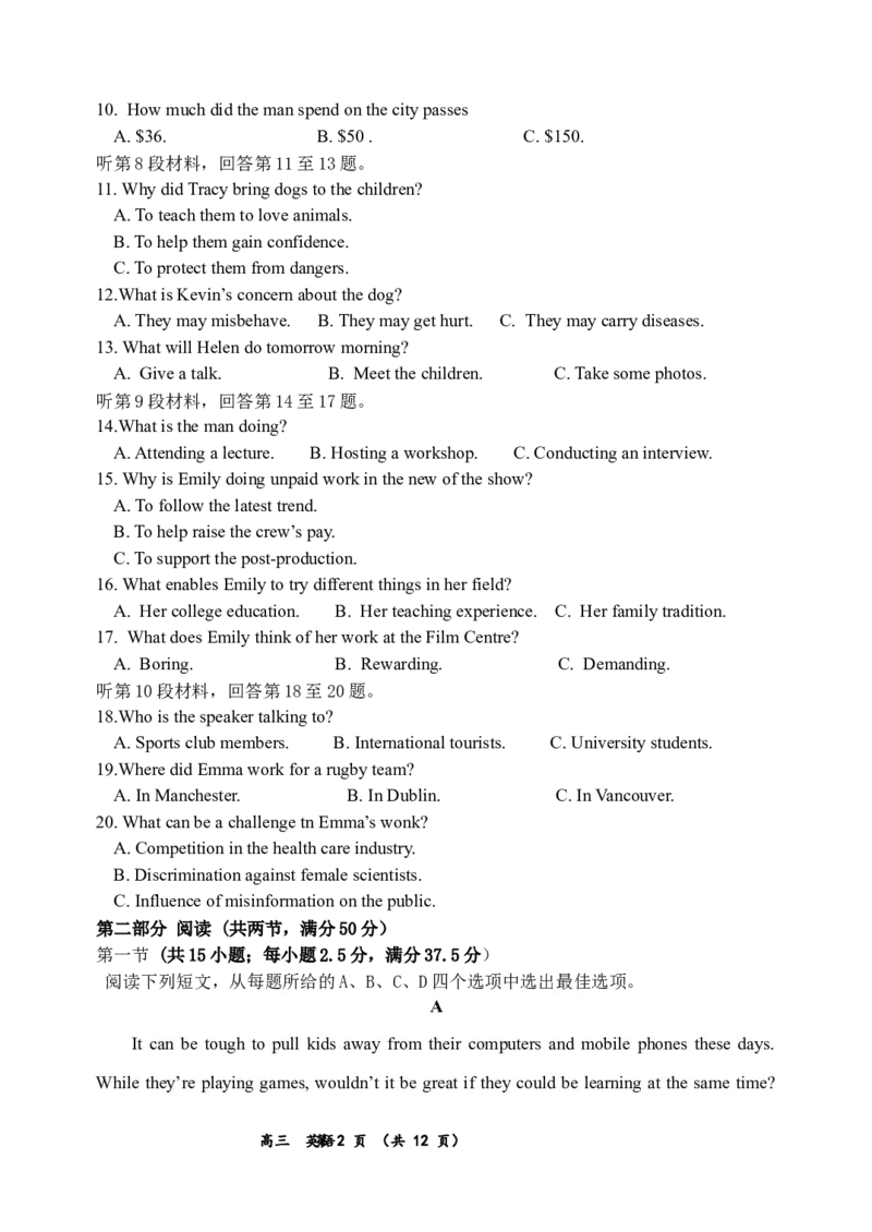 河南省实验中学2023-2024学年高三上学期期中考试英语(1)_2023年11月_01每日更新_23号_2024届河南省实验中学高三上学期期中考试