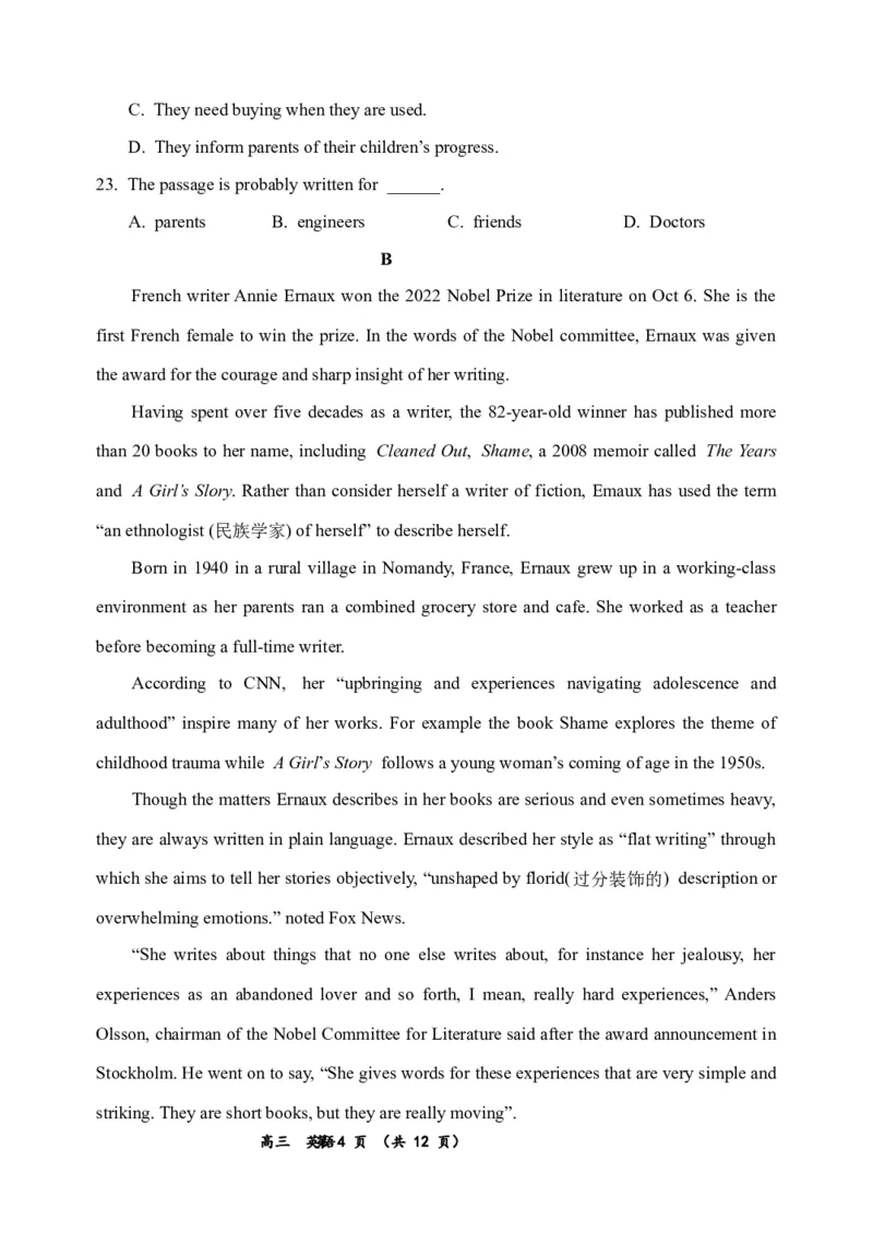 河南省实验中学2023-2024学年高三上学期期中考试英语(1)_2023年11月_01每日更新_23号_2024届河南省实验中学高三上学期期中考试