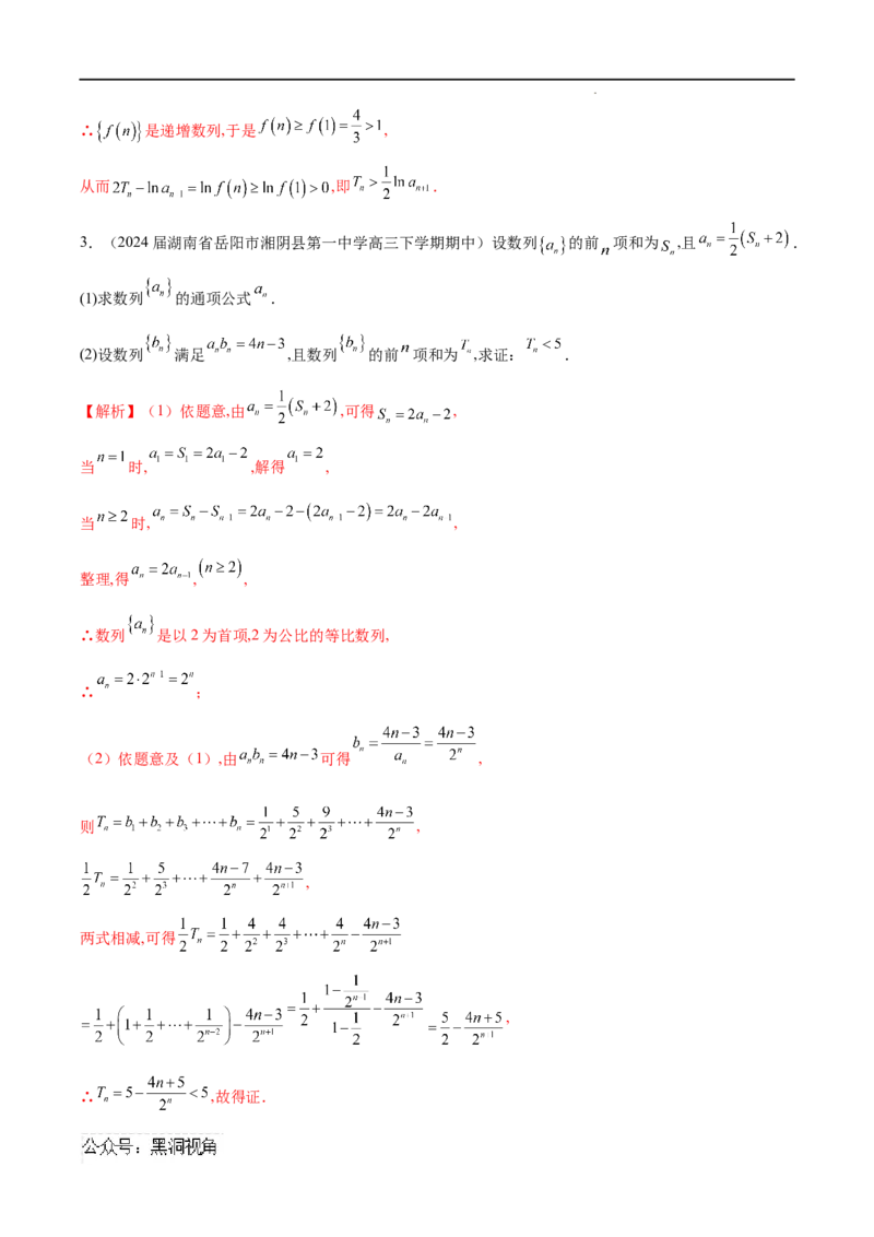专题02数列通项的求法（解析版）_2024-2025高三（6-6月题库）_2025年02月试卷_02272025年高考数学压轴大题必杀技系列&middot;数列