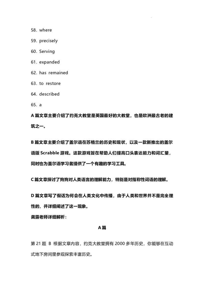 解析_2024年5月_01按日期_10号_2024届苏北七市高三第三次调研（南通三模）_2024届苏北七市高三第三次调研（南通三模）英语_2024届江苏省南通市高三下学期三模英语试题