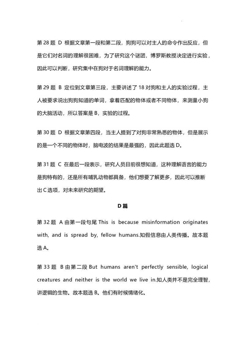 解析_2024年5月_01按日期_10号_2024届苏北七市高三第三次调研（南通三模）_2024届苏北七市高三第三次调研（南通三模）英语_2024届江苏省南通市高三下学期三模英语试题