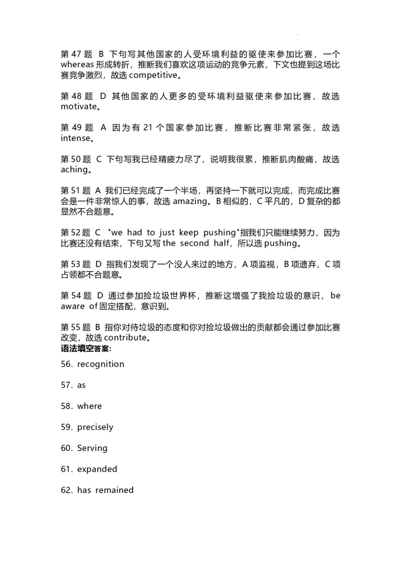 解析_2024年5月_01按日期_10号_2024届苏北七市高三第三次调研（南通三模）_2024届苏北七市高三第三次调研（南通三模）英语_2024届江苏省南通市高三下学期三模英语试题