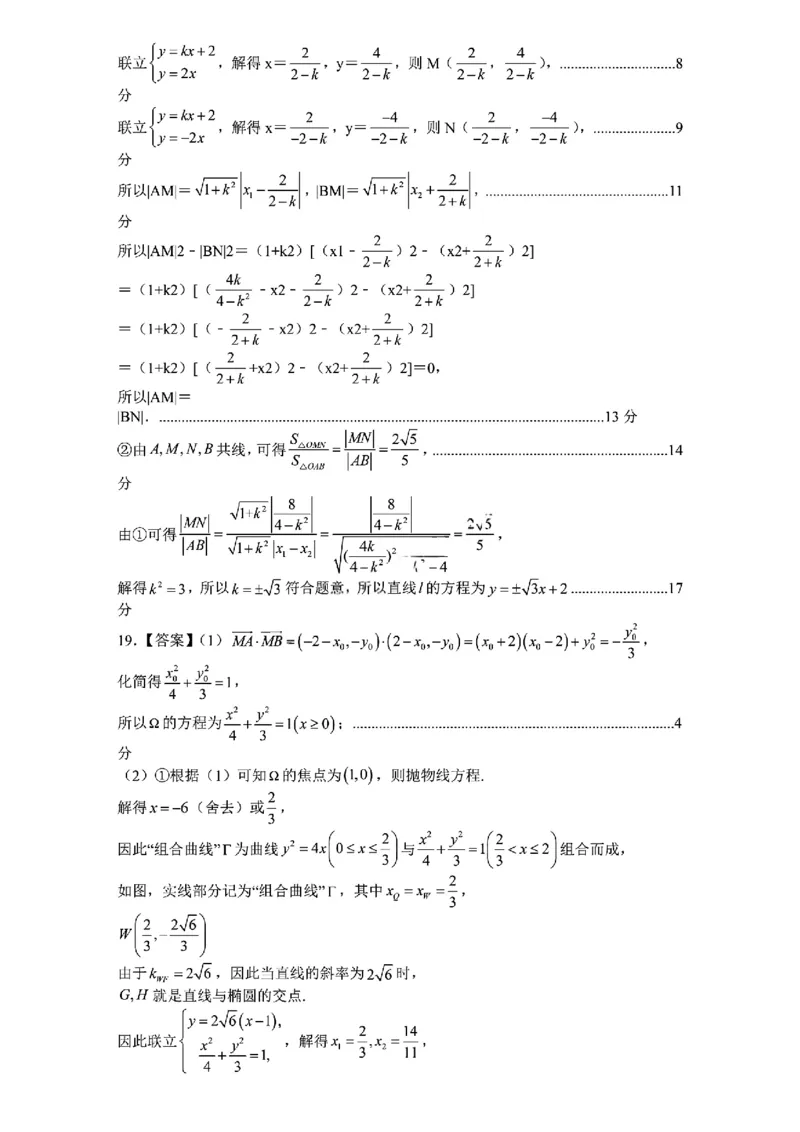 山大附中2025-2026学年高二12月月考数学试题及答案_2024-2025高二（7-7月题库）_2026年1月高二_260106山西省太原市山西大学附属中学校2025-2026学年高二上学期12月月考（全）