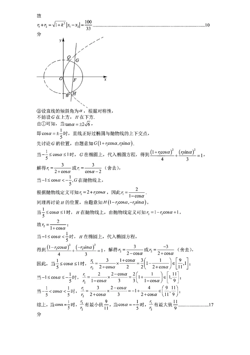 山大附中2025-2026学年高二12月月考数学试题及答案_2024-2025高二（7-7月题库）_2026年1月高二_260106山西省太原市山西大学附属中学校2025-2026学年高二上学期12月月考（全）