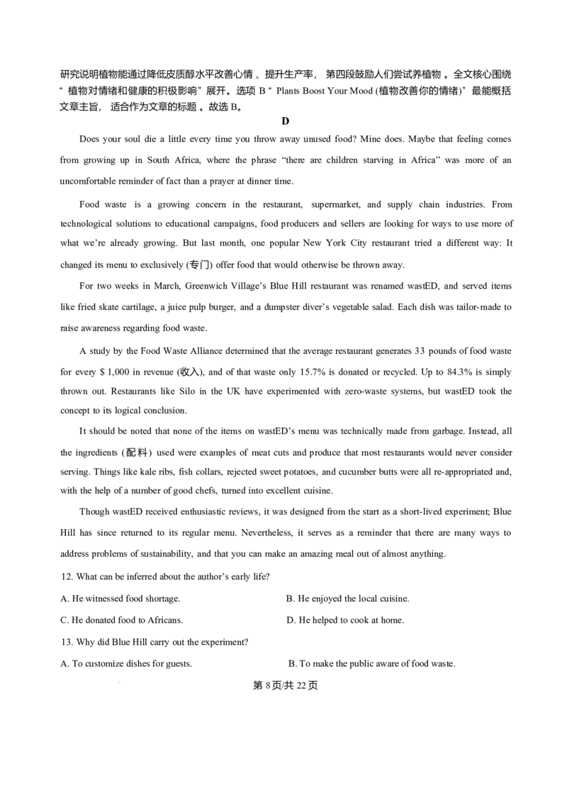 四川省内江市第一中学2025-2026学年高二上学期12月月考英语试题含答案_2026年01月高二试卷_260115四川省内江市第一中学2025-2026学年高二上学期12月月考