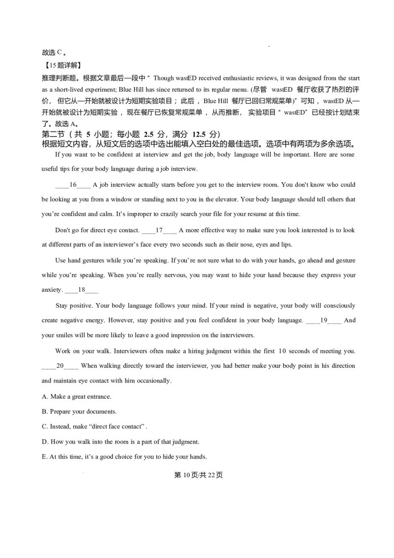 四川省内江市第一中学2025-2026学年高二上学期12月月考英语试题含答案_2026年01月高二试卷_260115四川省内江市第一中学2025-2026学年高二上学期12月月考