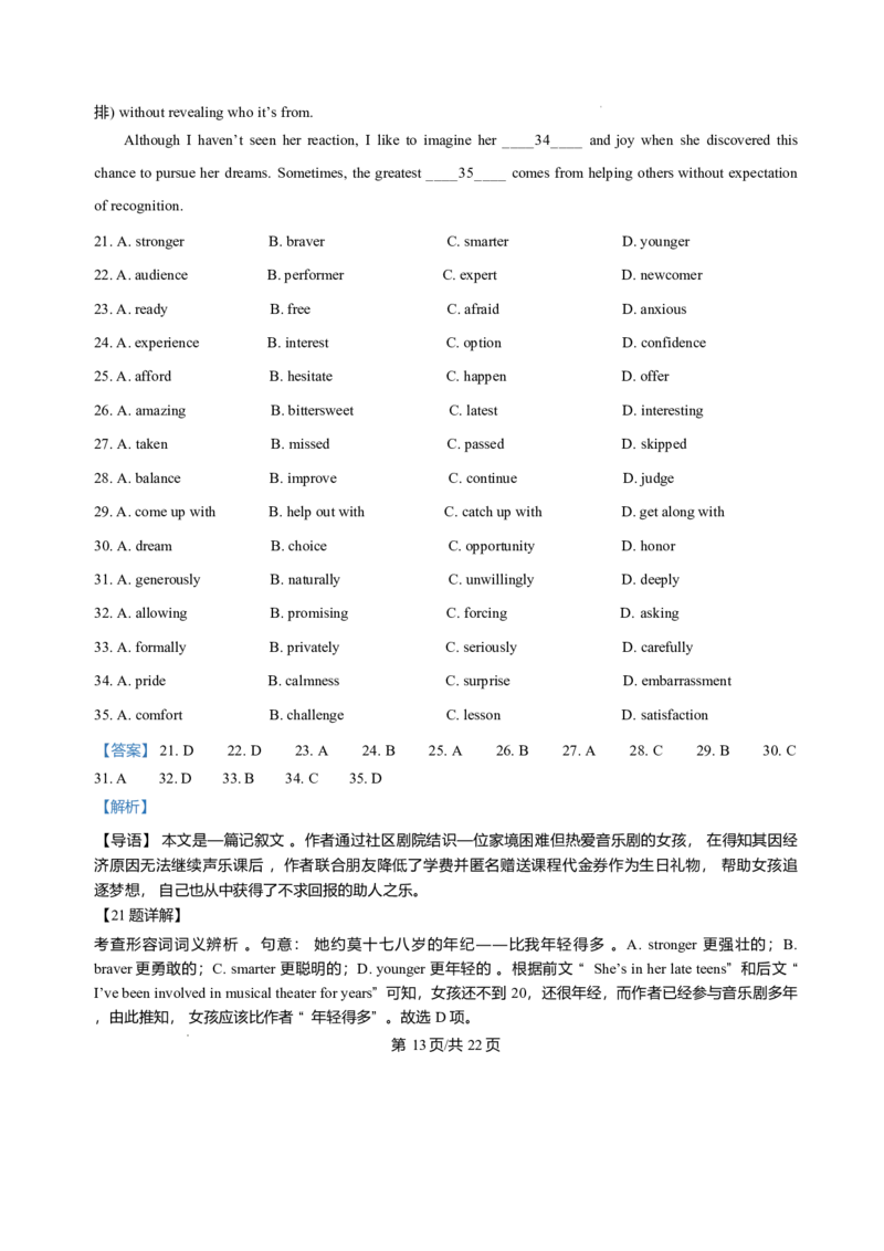 四川省内江市第一中学2025-2026学年高二上学期12月月考英语试题含答案_2026年01月高二试卷_260115四川省内江市第一中学2025-2026学年高二上学期12月月考