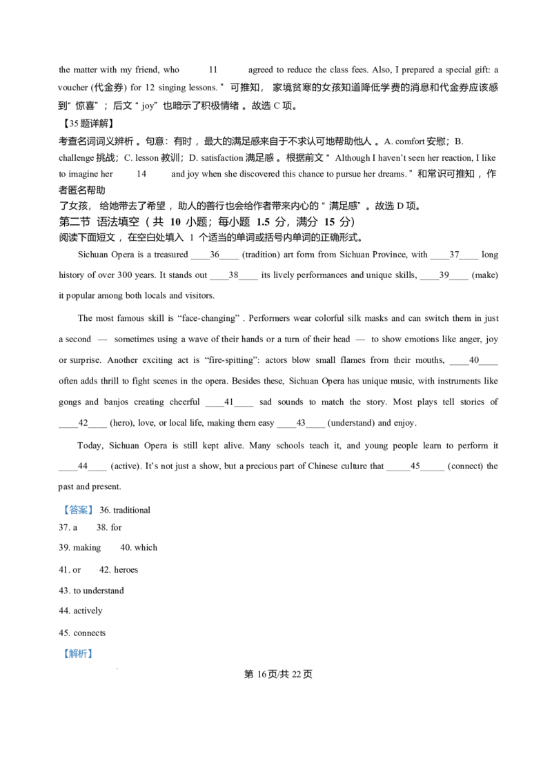 四川省内江市第一中学2025-2026学年高二上学期12月月考英语试题含答案_2026年01月高二试卷_260115四川省内江市第一中学2025-2026学年高二上学期12月月考