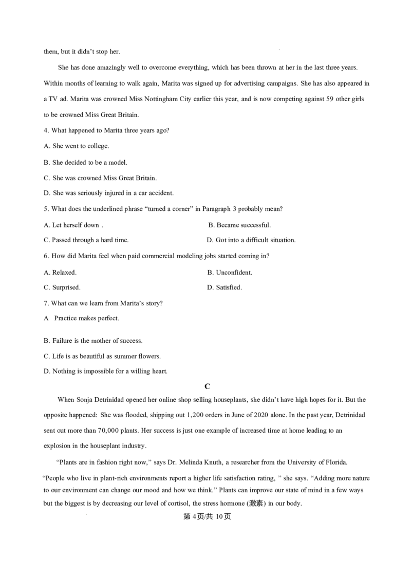 四川省内江市第一中学2025-2026学年高二上学期12月月考英语试题含答案_2026年01月高二试卷_260115四川省内江市第一中学2025-2026学年高二上学期12月月考