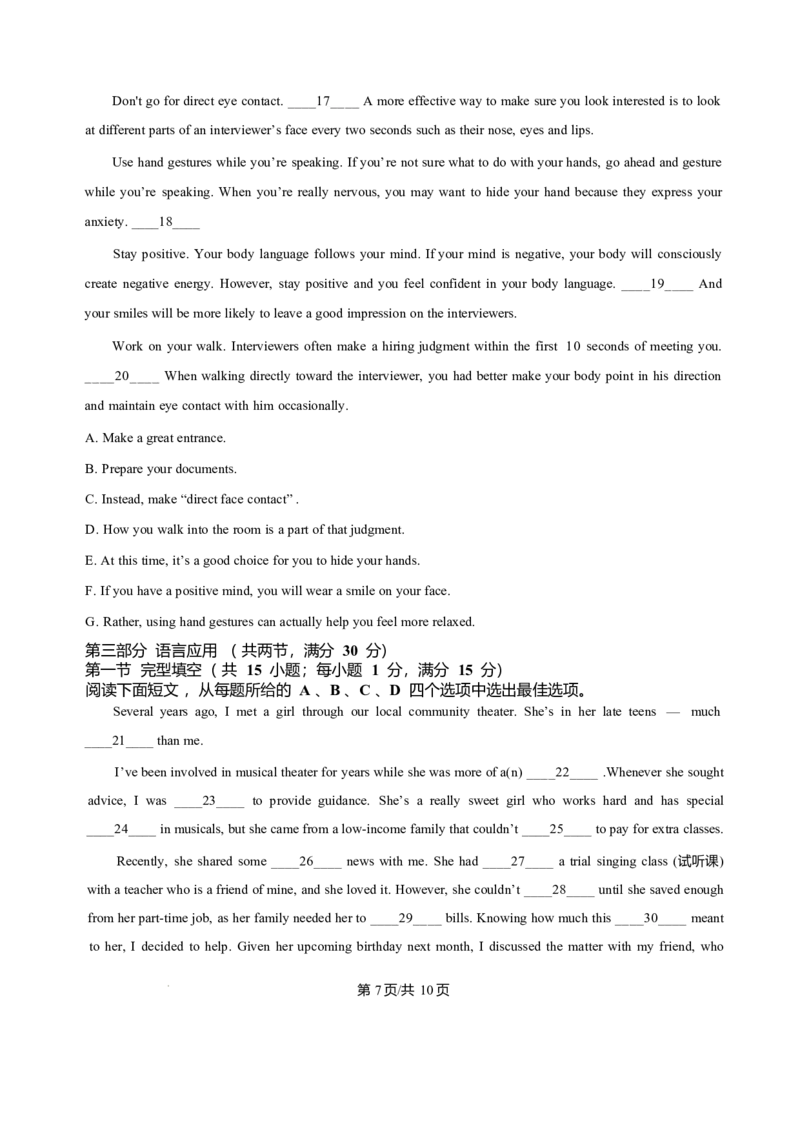 四川省内江市第一中学2025-2026学年高二上学期12月月考英语试题含答案_2026年01月高二试卷_260115四川省内江市第一中学2025-2026学年高二上学期12月月考