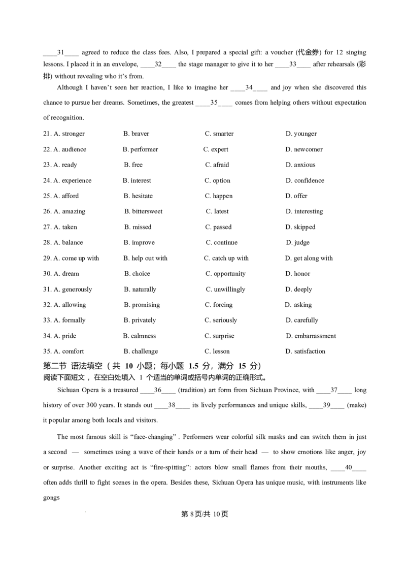 四川省内江市第一中学2025-2026学年高二上学期12月月考英语试题含答案_2026年01月高二试卷_260115四川省内江市第一中学2025-2026学年高二上学期12月月考