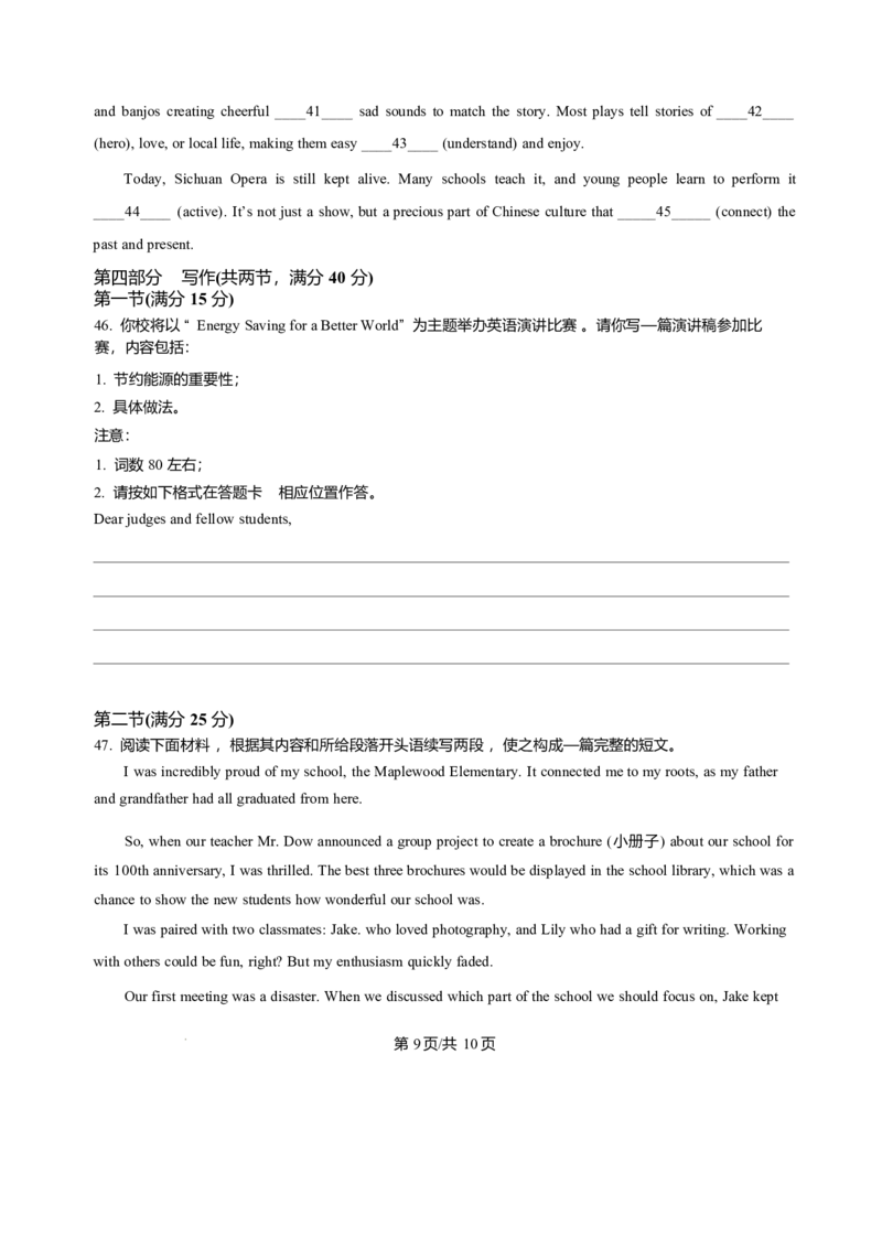 四川省内江市第一中学2025-2026学年高二上学期12月月考英语试题含答案_2026年01月高二试卷_260115四川省内江市第一中学2025-2026学年高二上学期12月月考