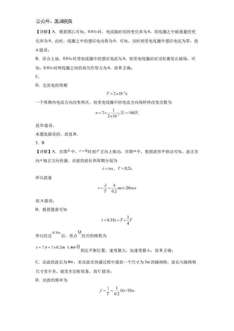 广东省广州外国语、广大附中、铁一中学等三校2024-2025学年高三上学期期中联考试题物理Word版含解析_2024-2025高三（6-6月题库）_2024年11月试卷