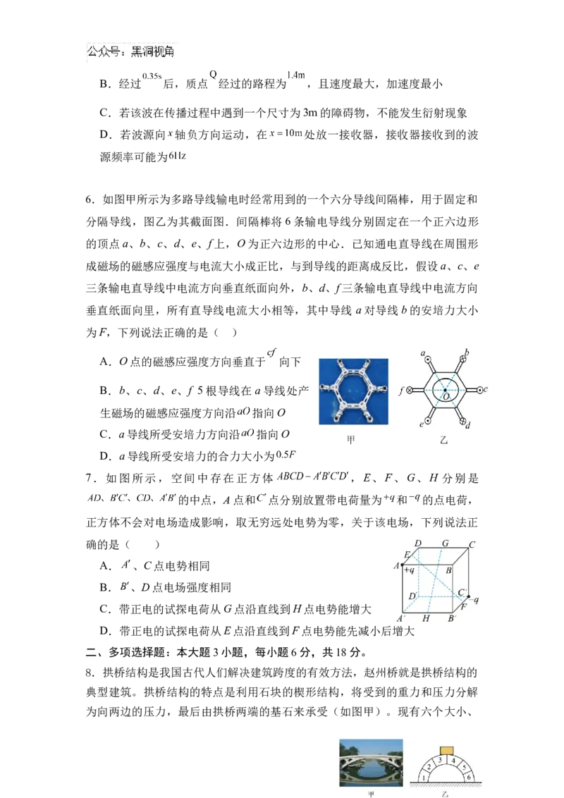广东省广州外国语、广大附中、铁一中学等三校2024-2025学年高三上学期期中联考试题物理Word版含解析_2024-2025高三（6-6月题库）_2024年11月试卷