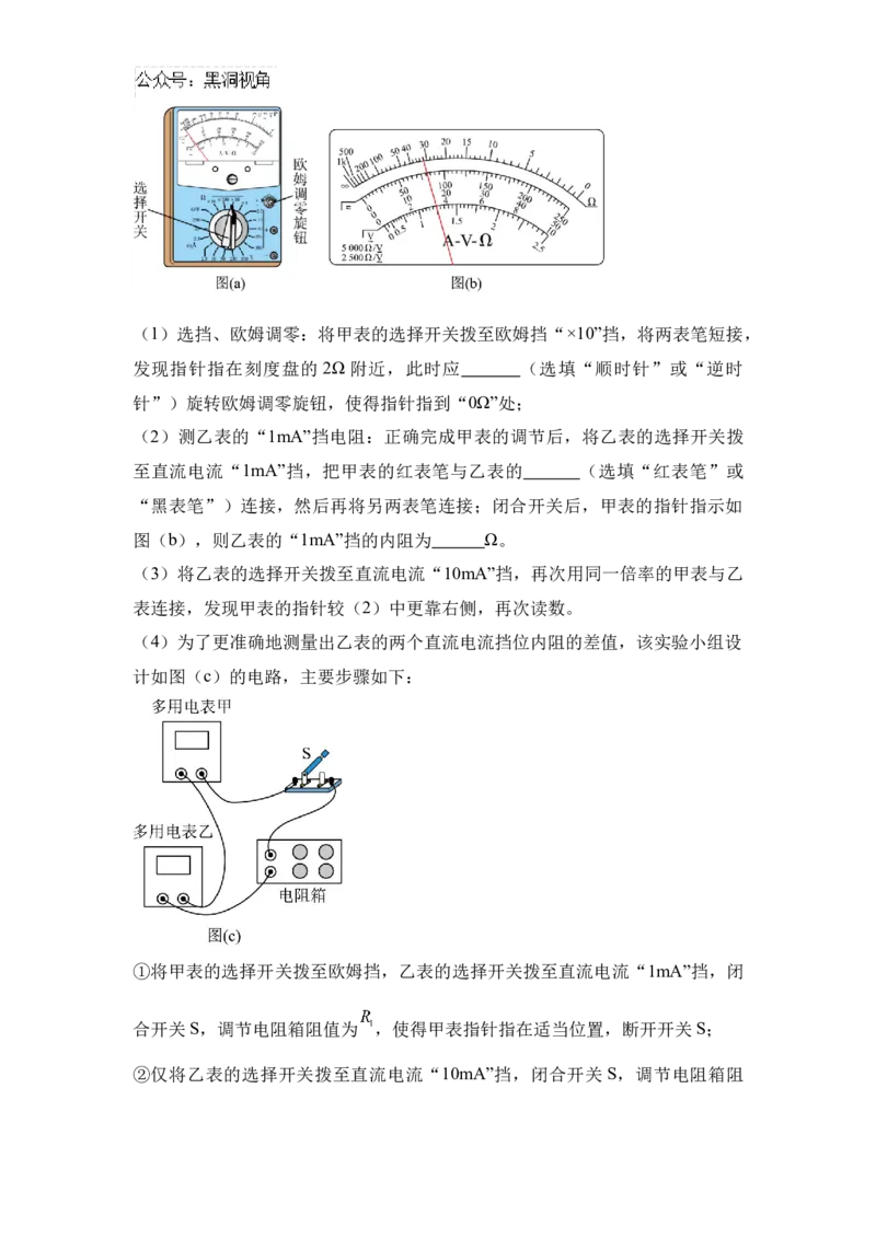 广东省广州外国语、广大附中、铁一中学等三校2024-2025学年高三上学期期中联考试题物理Word版含解析_2024-2025高三（6-6月题库）_2024年11月试卷
