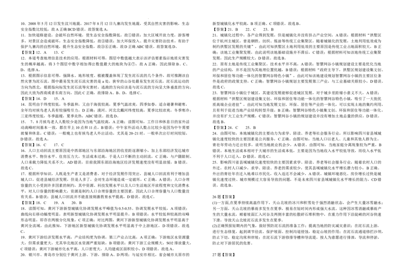 江西省宜春市宜丰县宜丰中学2023-2024学年高三上学期11月期中地理试题(1)_2023年11月_01每日更新_15号_2024届江西省宜春市宜丰中学高三上学期11月期中试题