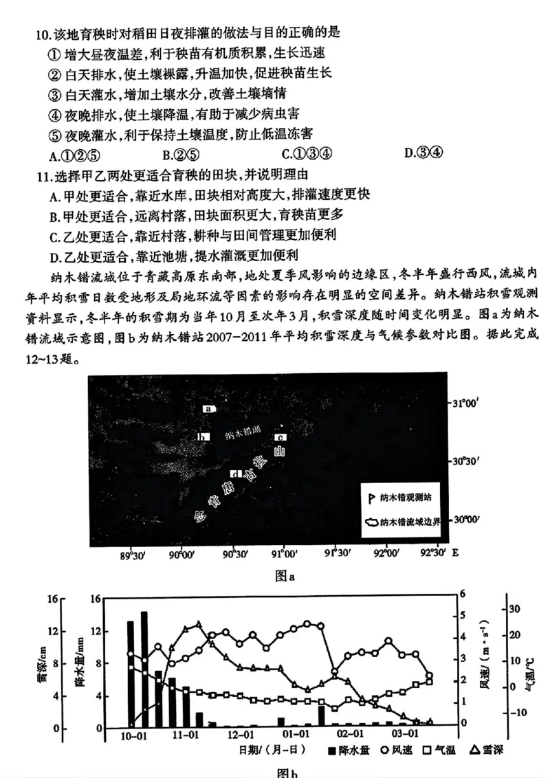 辽宁协作校三模地理试卷_2024年5月_01按日期_18号_2024届辽宁协作校高三下学期三模_辽宁协作校2023-2024学年高三下学期三模地理