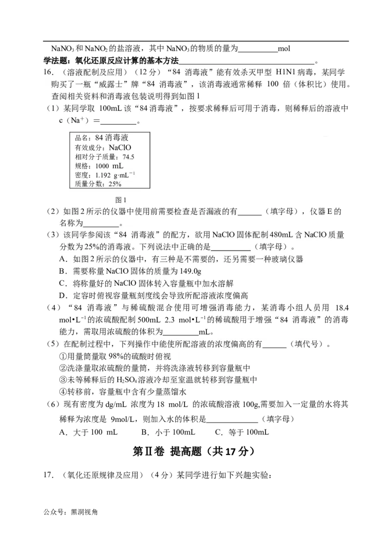 天津市静海区第一中学2024-2025学年高三上学期10月月考试题化学Word版含答案_2024-2025高三（6-6月题库）_2024年10月试卷_1019天津市静海区第一中学2024-2025学年高三上学期10月月考